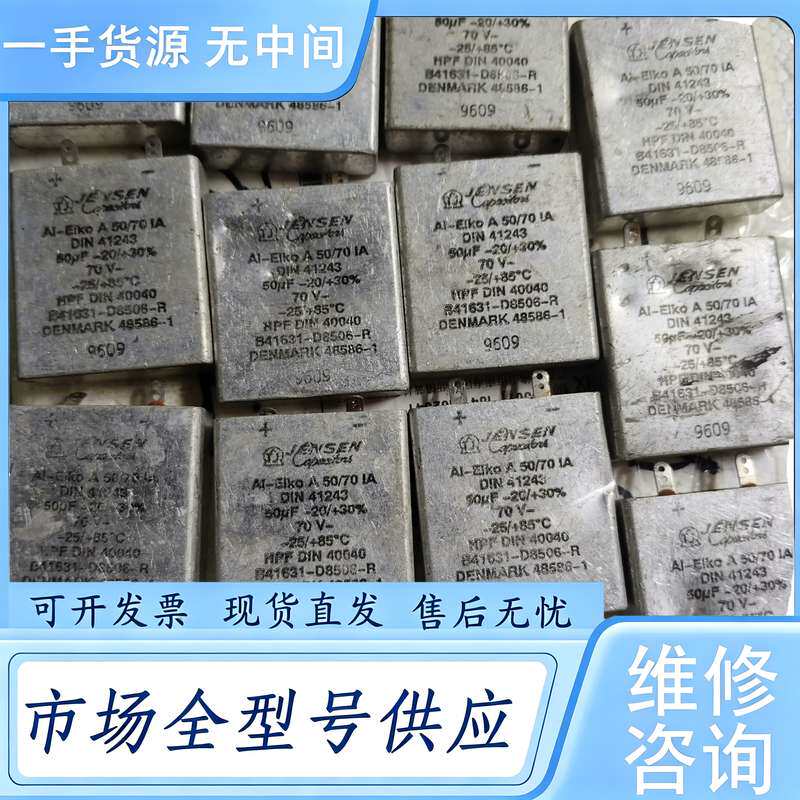 请询价--jensen战神电解电容70V 50uf