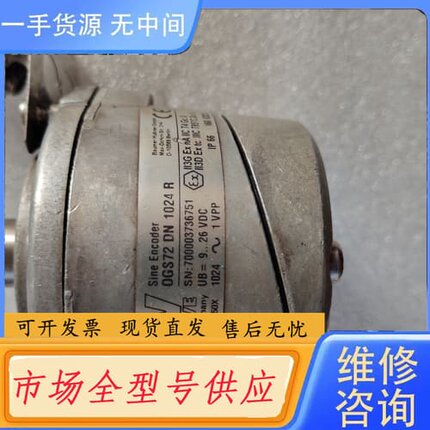请询价-SEW编码器 OGS72 DN 1024 R