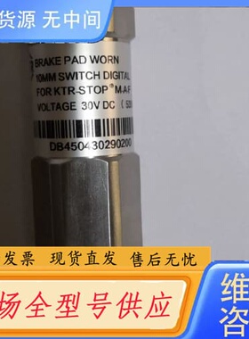 请询价-磨损传感器KTAB3000 M-A-F DB450430