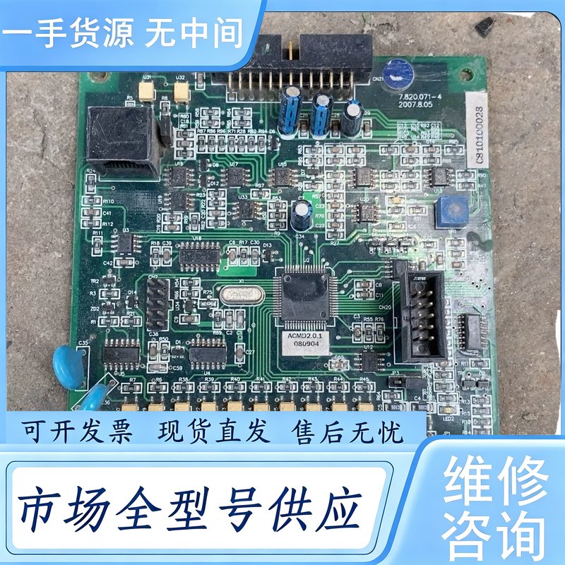 请询价--神源变频器主板2.2KW ACMD2.0.1 7.82