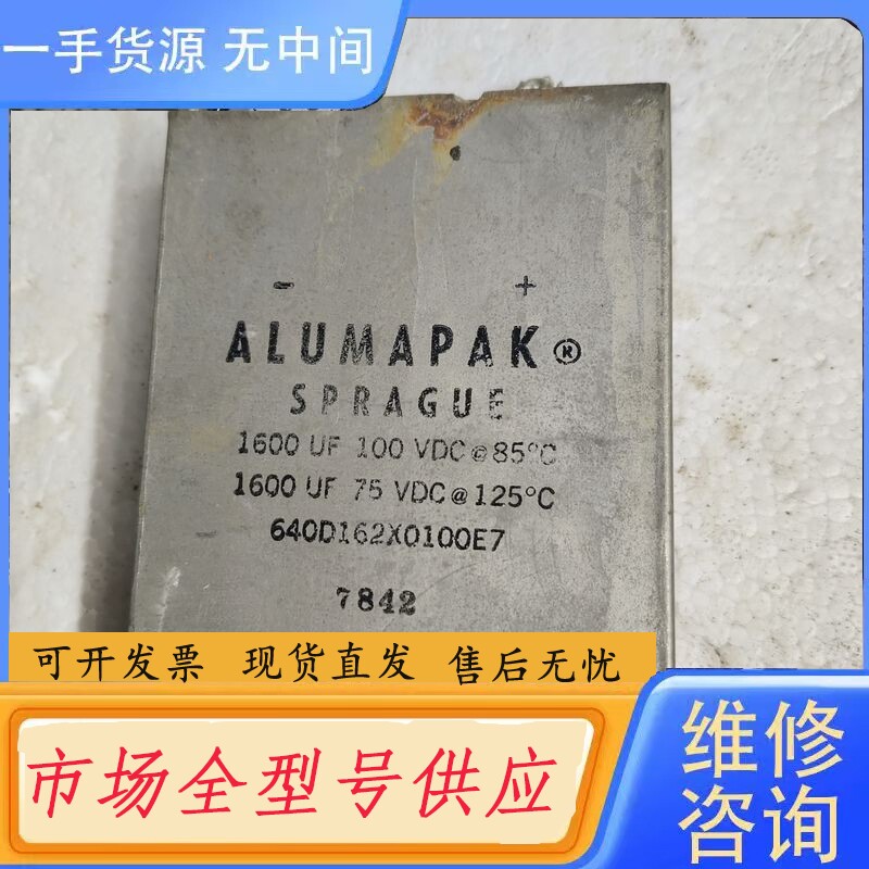 要询价-航空级思碧SP 100V 1600uf古计是钽电容
