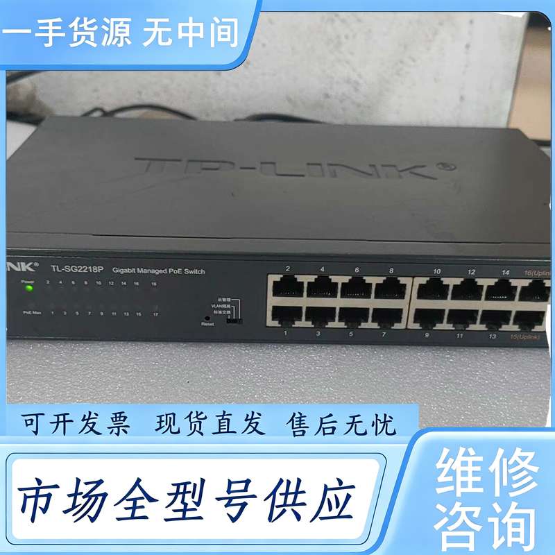 请询价--TP-LINK TL-SG2218P 16口全千兆云管理PO