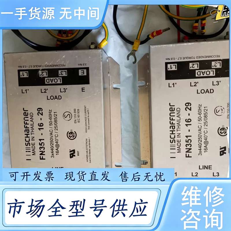 请询价--SCHAFFNER夏弗纳 FN351-16-29 三相 瑞士
