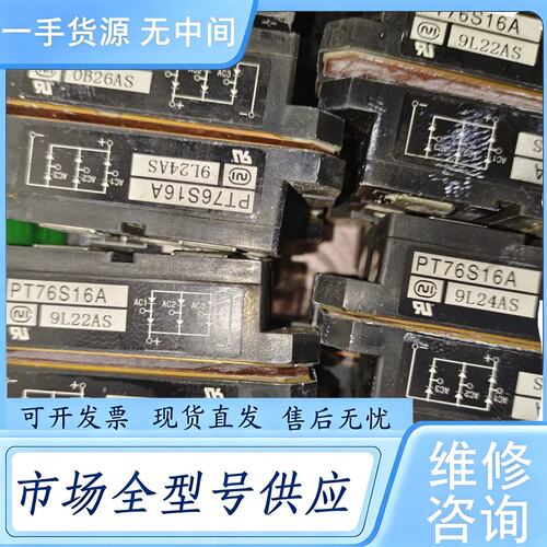 请询价--PT76S16A