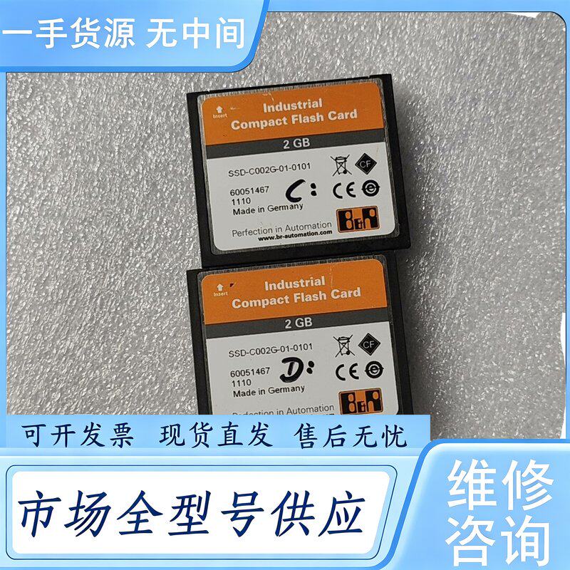 请询价--贝加莱工业级2GB CF卡,型号SSD-C002G-01-0维 修