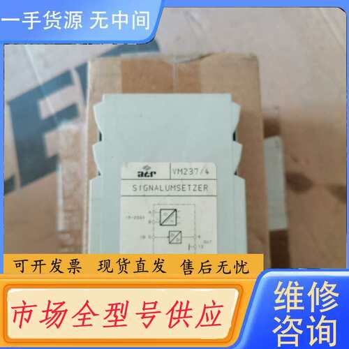 请询价--德国ATR放大器，VM237/4