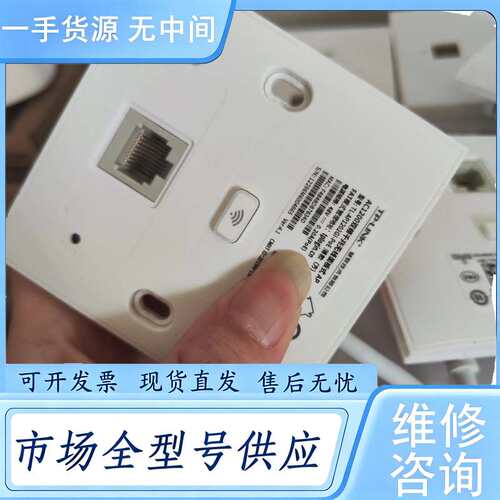 请询价--TP LINK AP1202GI V4.1版有白色 香槟金色