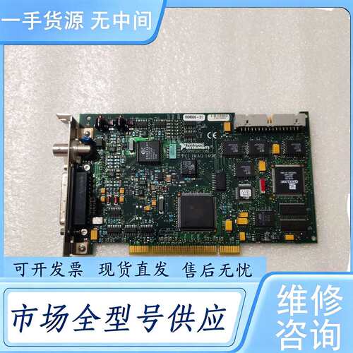 请询价--PCI-IMAQ-1408视频图像采集卡 只有一片 实物图