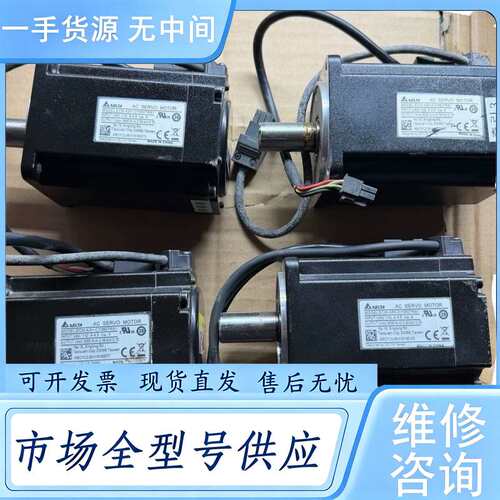 请询价--台达伺服电机ECM-A3H-CY0807RS1，