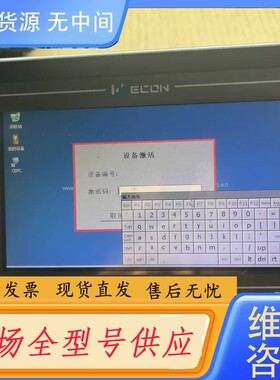 要询价-维控触摸屏PI8070-CE Windows系统