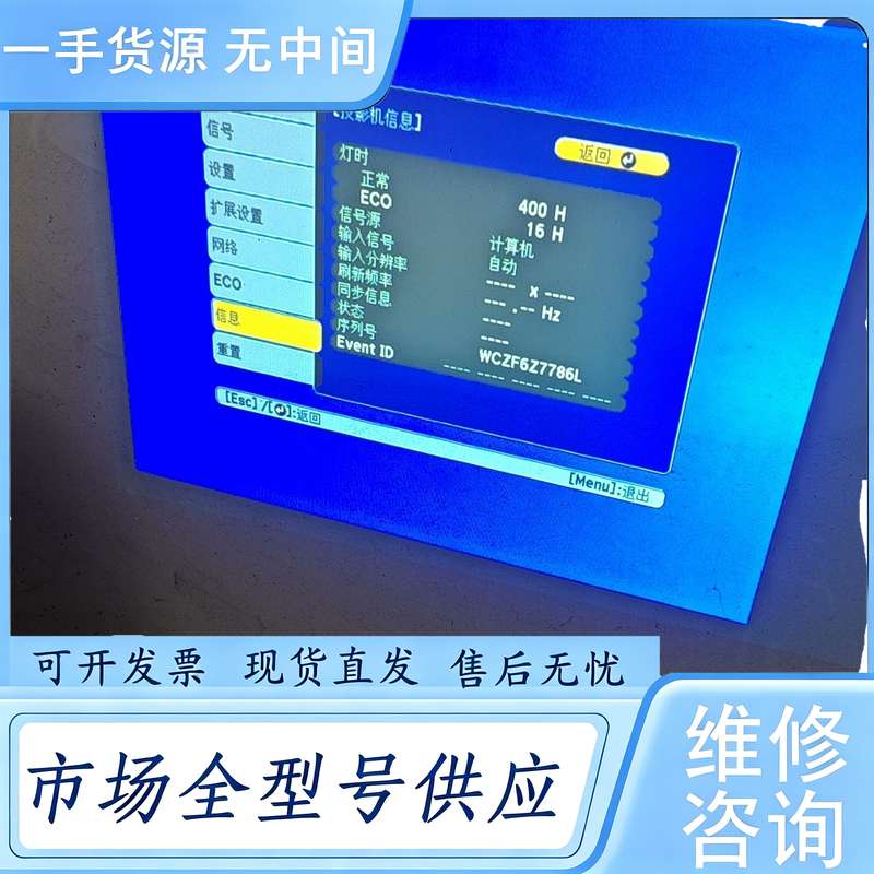 请询价--爱普生投影仪,CB-S04,九成新,就用过几次,带幕布,吊