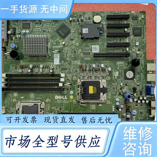 请询价--戴尔PowerEdge主板 DELL T410主板服务器主板
