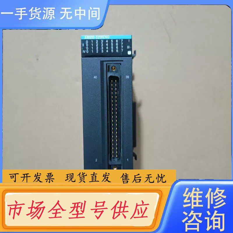 要询价-汇川PLC扩展模块，型号AM600-3200END，成色95