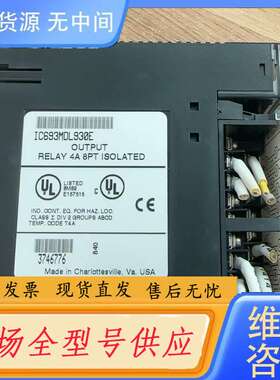 请询价--IC693MDL930E按装未使用 成色可以充新