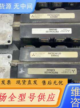 请询价--PM150CVA120 PM75CVA120 PM100CV