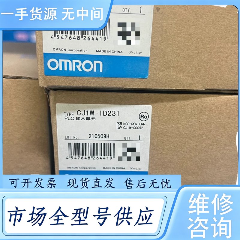 请询价--刚到CJ1W-ID231正品四个，工程余货，大公司正规渠
