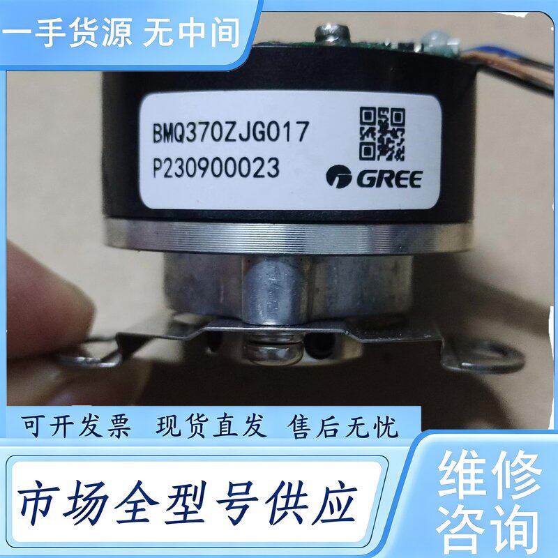 请询价--GREE编码器 BMQ370ZJG017,内孔尺寸8mm直孔