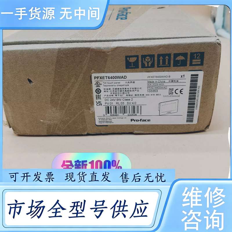 请询价--PFXET6400WAD普洛菲斯7寸触摸屏包邮顺丰，