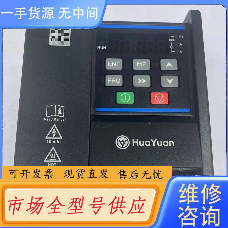 请询价--华远 220伏变频器 0.75KW