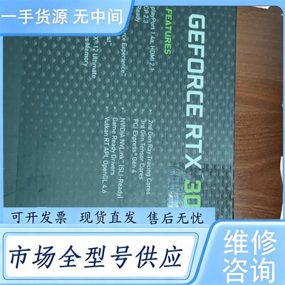 请询价--英伟达 RTX3090 24G显卡维 修
