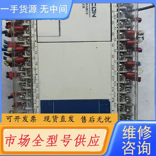 要询价-维控PLC LX2N-32MR实物拍一个，功能正常使