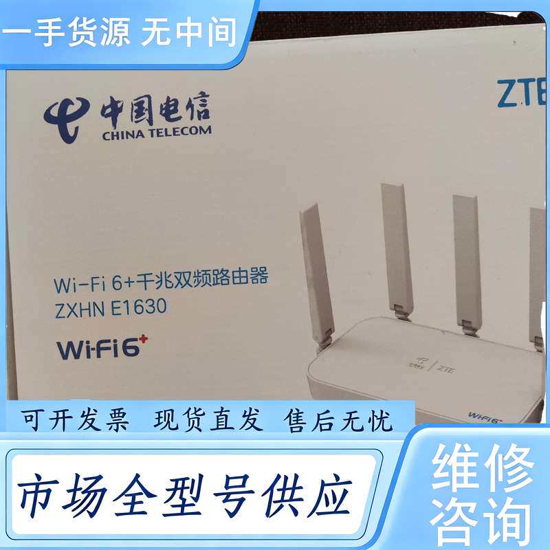 请询价--中兴E1630 包装破损系列 有2台