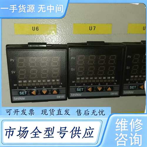 请询价--TESHOW台松温控器EM105-520温控仪PID控制器F