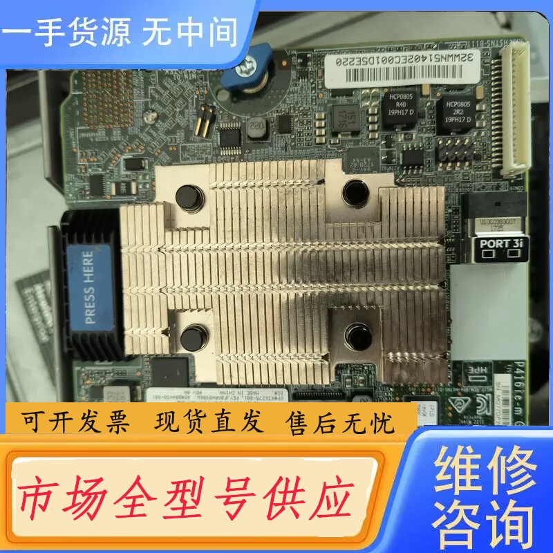 要询价-HPE Smart Array P416ie-m Gen10