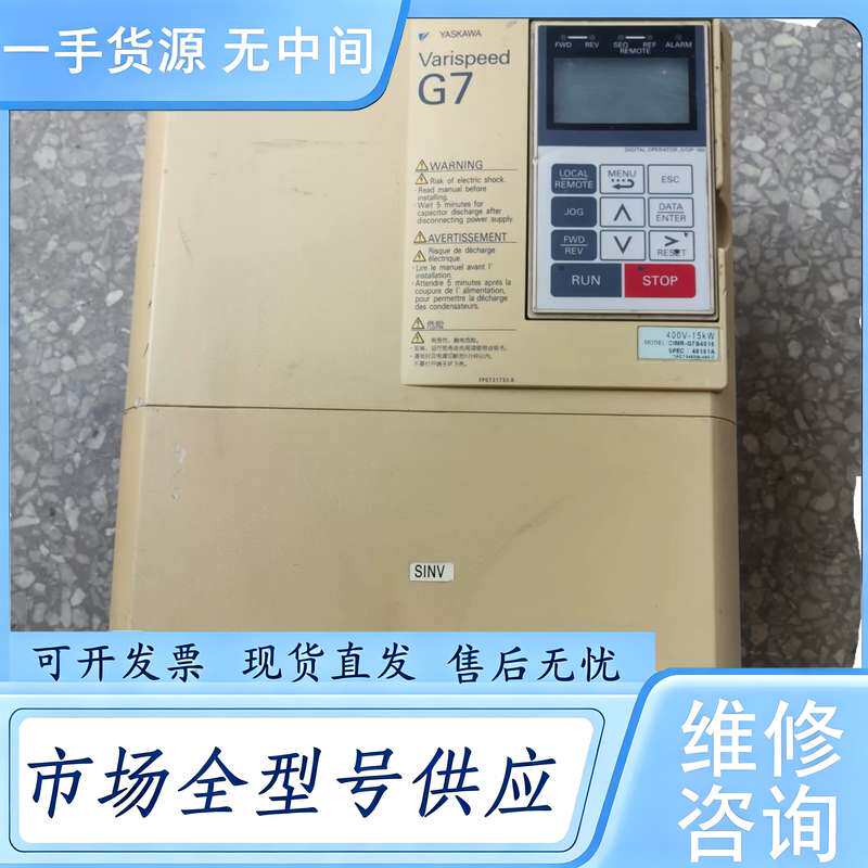 请询价--安川变频器15KW CIMR-G7B4015 ，已上