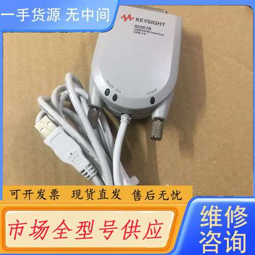 请询价--是德科技Keysight安捷伦82357B连接USB转GPI