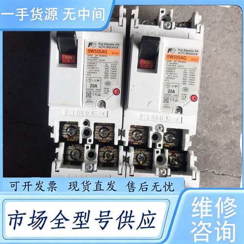 请询价--BW50SAG富士单相空气开关20A