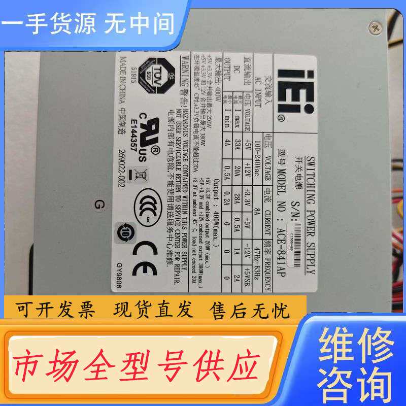 要询价-IEI 威强 ACE-841AP 400W工业开关电源