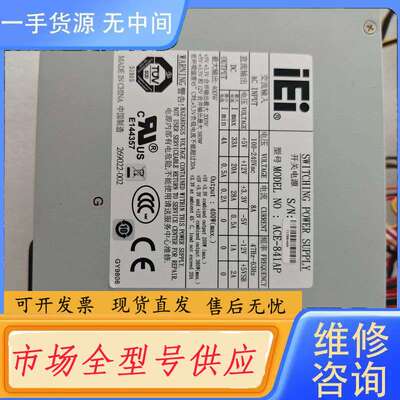 要询价-IEI 威强 ACE-841AP 400W工业开关电源