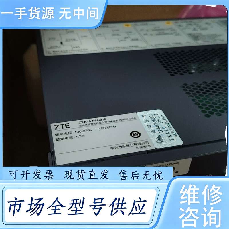 请询价--中兴F822-16+16 GPON/EPON 带语音/不带语