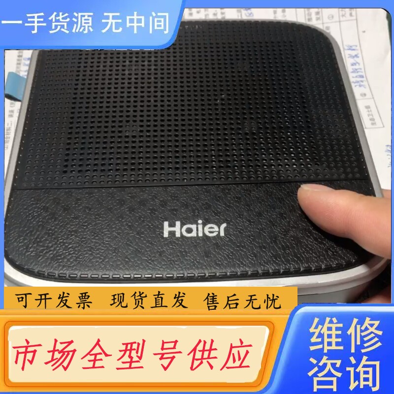 要询价-车载空气净化器海尔CJ05B