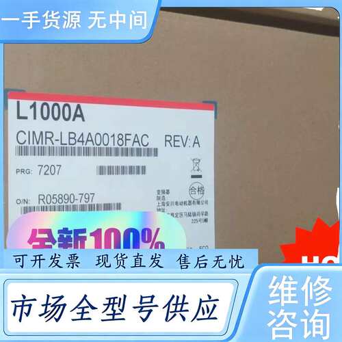 请询价--安川变频器 CIMR-LB4A0018FAC正品