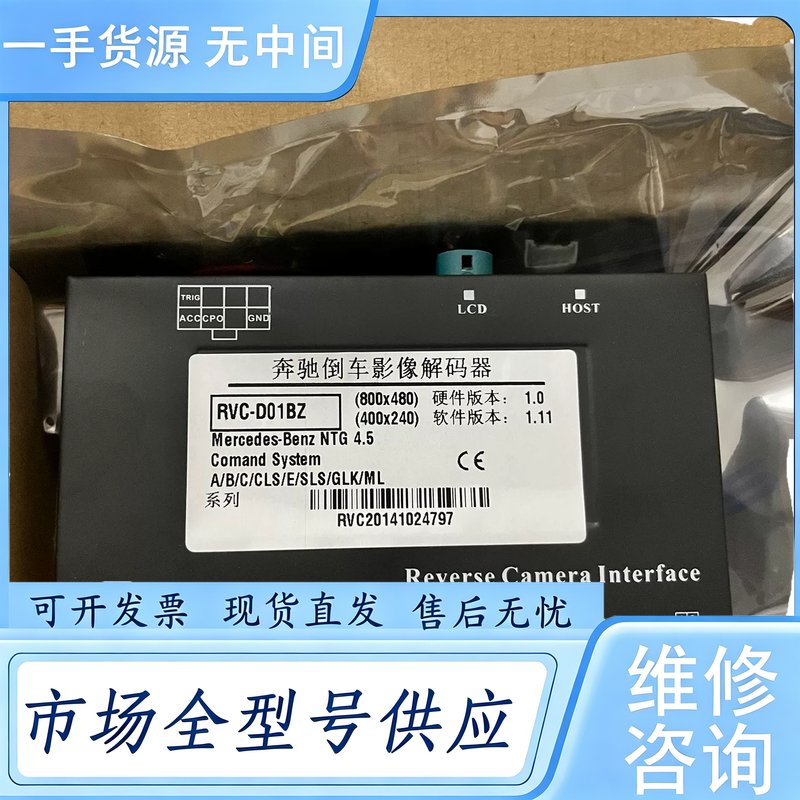 请询价--奔驰倒车影像解码器