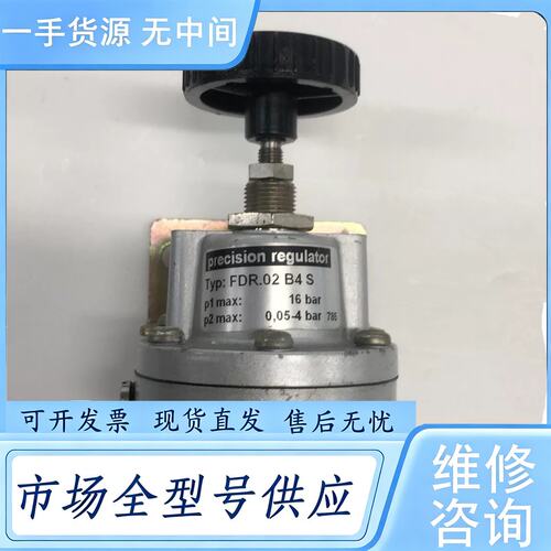 请询价--KNOCKS调压阀FDR.02.B4S1个