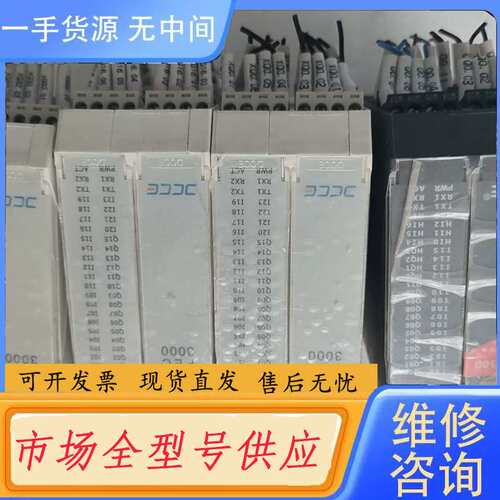 请询价--DCCE大工计控PEC6300，1个 PEC3000 3