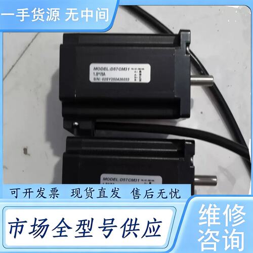 请询价--雷赛智能D57CM31步进电机，未使用，实物拍摄，项目剩