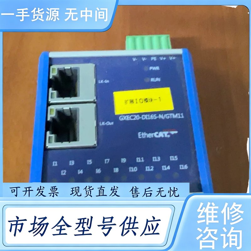 请询价--GSEE吉诺GXEC20-DI16S-N/GTM11模块，拆