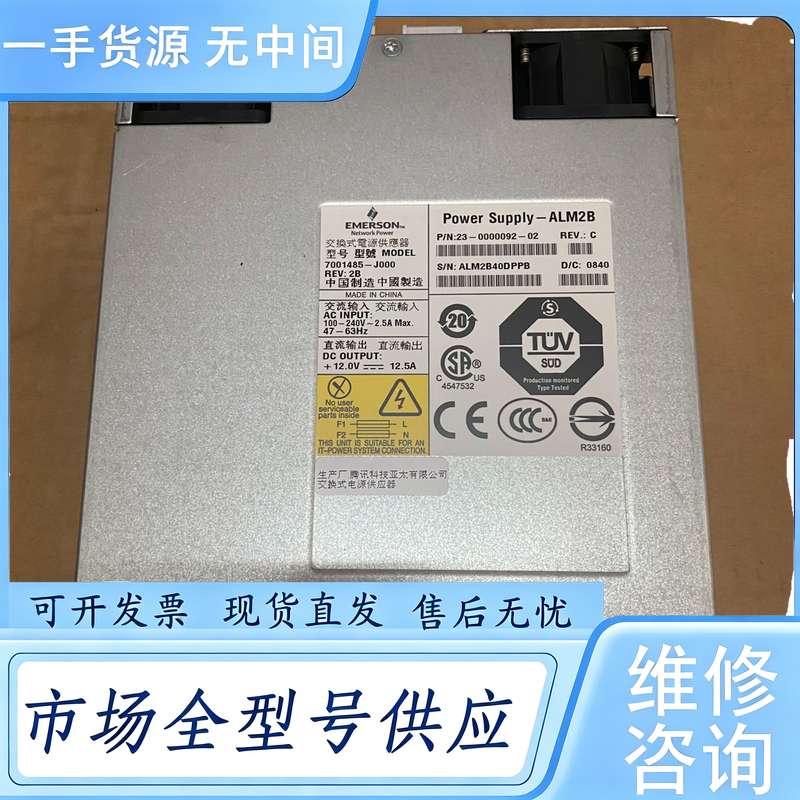 请询价--博科6505/6510 电源 23-0000092-02 A