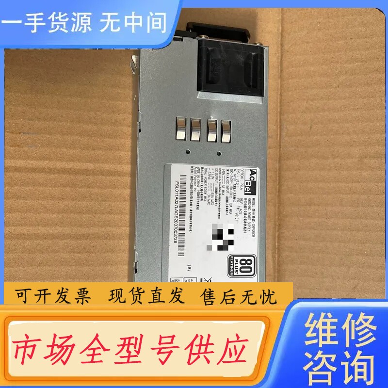 要询价-长城GW-CRPS550N2服务器 冗余电源550W CR