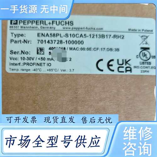 请询价--倍加福编码器ENA58PL-S10CA5-1213B17-R