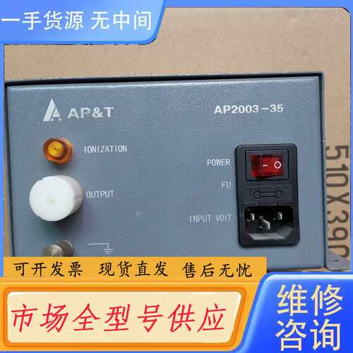 请询价--APT高压电源AP2003-35，。成色漂亮。功能包