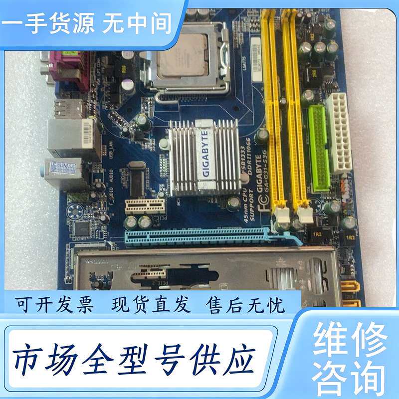 请询价--技嘉GIGABYTE GA-G31-S3G集成显卡大板工业设