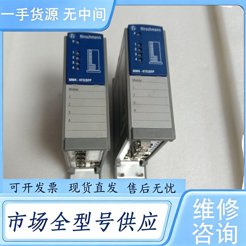请询价--赫斯曼工业交换机MM4-4TX/SFP成色如图