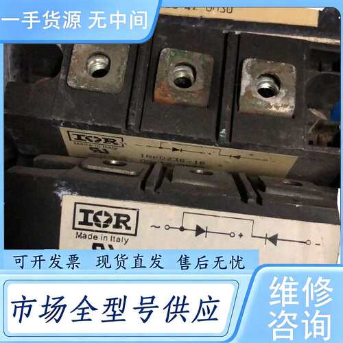请询价--IRKD236-16整流器