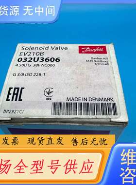 请询价--DANFOSS 丹佛斯 电磁阀 EV210B 032U360