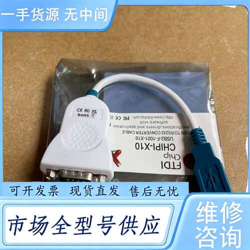 请询价--FTDI CHIRI-X10 USB2-F-1001-X10